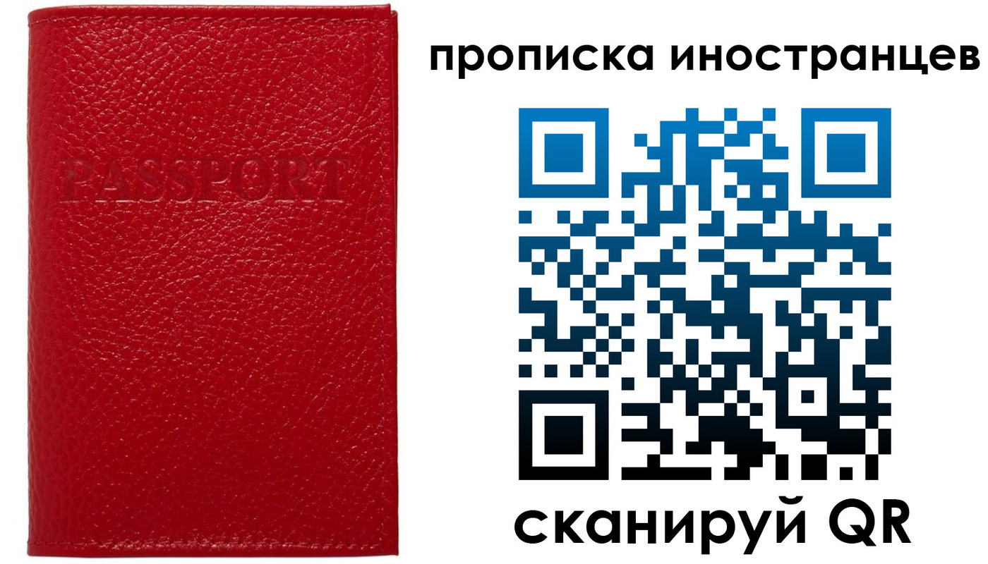 прописка ребенка в Большом Камне