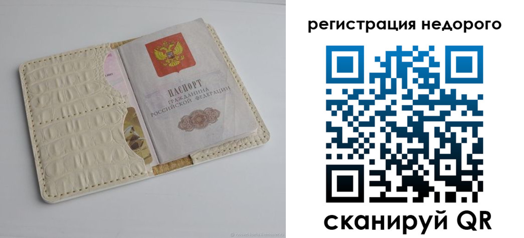 временная регистрация 2025 в Большом Камне