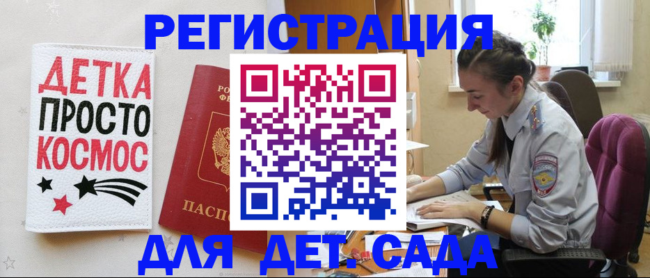 временная регистрация госуслуги в Большом Камне