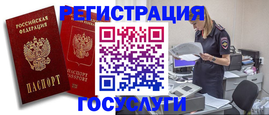 прописка в квартире в Большом Камне